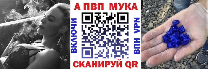 А ПВП мука  магазин  наркотиков  Бабушкин 