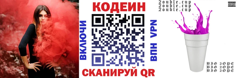 Codein напиток Lean (лин)  закладки  Бабушкин 