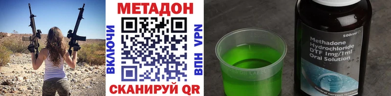 МЕТАДОН methadone  Бабушкин 